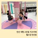 월드킹 안산점 이미지