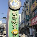 제창한의원 네이버블로그