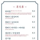 명랑회관춘천점