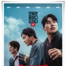 가영내의류 | "히트맨 2" 웹툰작가와 테러리스트의 이중적인 삶!