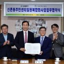 신촌동주민자치회
