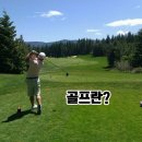 위너골프연습장 이미지