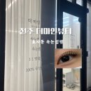 더마인뷰티 이미지