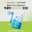 클린