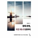 자연에너지