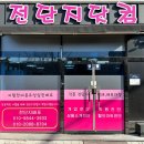 제주종합인쇄포장기획
