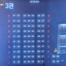 청량리3 | [영화관 리뷰] 롯데시네마 청량리 3관 관람후기 리뷰