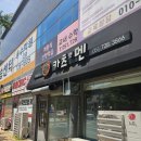 카츠앤멘