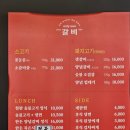 온리원갈비 | 합정 온리원갈비 내돈내산 솔직후기 (주차, 가격, 메뉴 추천, 합정 갈비 맛집)