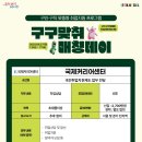 국제커리어센터 이미지