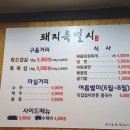 돼지특별시가원 이미지