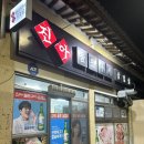 경주 황리단길 첨성대 근처 현지인 노포 로컬 맛집 : 진아돌판구이삼겹살