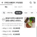 온육집 이미지