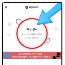 시티즌 코난 앱 - 피싱아이즈 폴리스, 보이스피싱, 스미싱 이미지