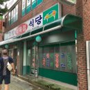 고향식육점 이미지