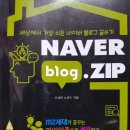 세상에서 가장 쉬운 블로그 글쓰기 이미지