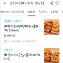 호식이두마리치킨(모란점) 이미지
