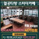 중랑 면목동 스터디카페 열공다방 스터디카페 사가정역점 인접지하철 가는길 도로명주소