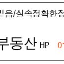 다산가족부동산공인중개사사무소 이미지