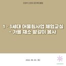 장암동아아파트경로당 이미지