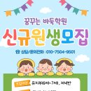 꿈꾸는바둑학원 이미지