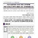 2025년 제2회 아산시시설관리공단 신규직원 공개경쟁채용 공고(~3/4) 이미지