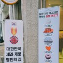 하니타운제과점