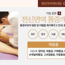 정인한의원 이미지