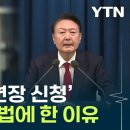 尹 &#39;구속영장&#39; 연장 신청...검찰, 서부지법 아닌 서울중앙지법에 한 이유 [Y녹취록] 이미지