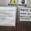 울릉도모텔 이미지