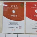 삼선한의원 이미지