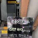 더(THE)반하다 헤어살롱