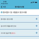 전주건축학원