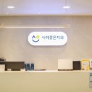 사이좋은치과의원 네이버블로그