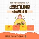 신화엔지니어링 이미지