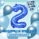 G&M 시스템 | [관평동 프리미엄 헬스장] 2주년 기념 1차 이벤트 접수중! G&amp;M