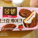 딸기 스토리 이미지
