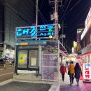 불광돌쇠닭강정