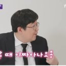 심야괴담회 괴담파괴자라면서 본인이 제일 무서워하는 곽재식 박사.gif 이미지