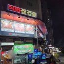 평택 동삭동 센트럴자이 맛집 세심화로구이 삼겹살 갈비 추천