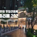 아뜰리에202 이미지