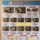 맛있당돈까스제주본점 이미지