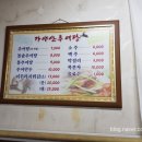 가야산 추어탕 이미지