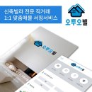 오투써비스 이미지