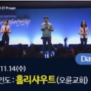 오륜교회 이미지