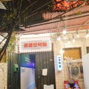 콤콤