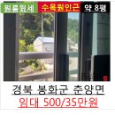 춘양파출소 이미지