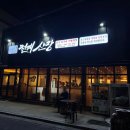 광양읍 용강초등학교 이미지