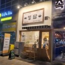 정담은 국밥 이미지