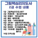 책놀이지도사 1-2급 자격과정 이미지